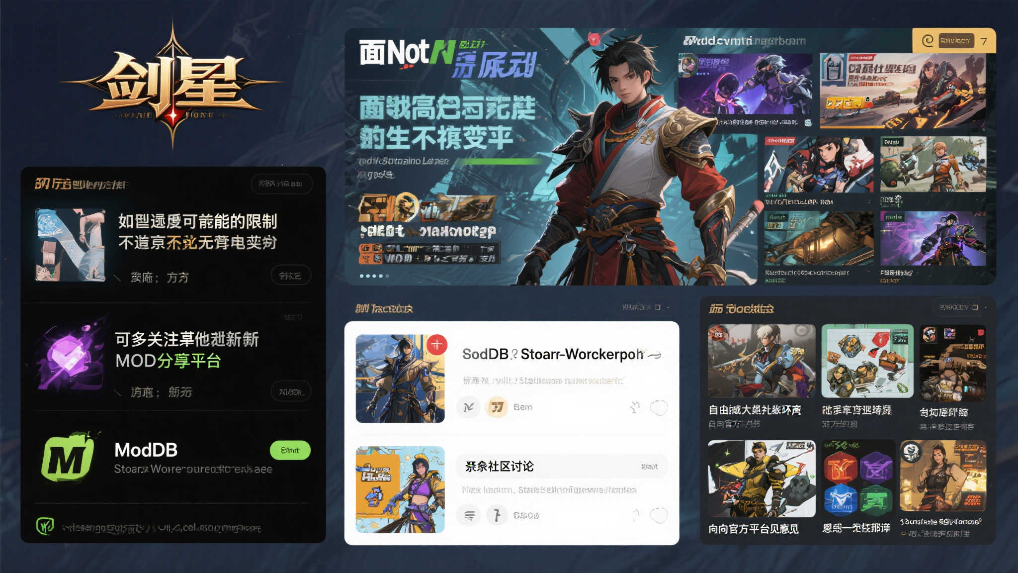 N站争议不断遭玩家批评,《剑星》PC版MOD是否会受波及? N站争议不断遭玩家批评,《剑星》PC版MOD是否会受波及?