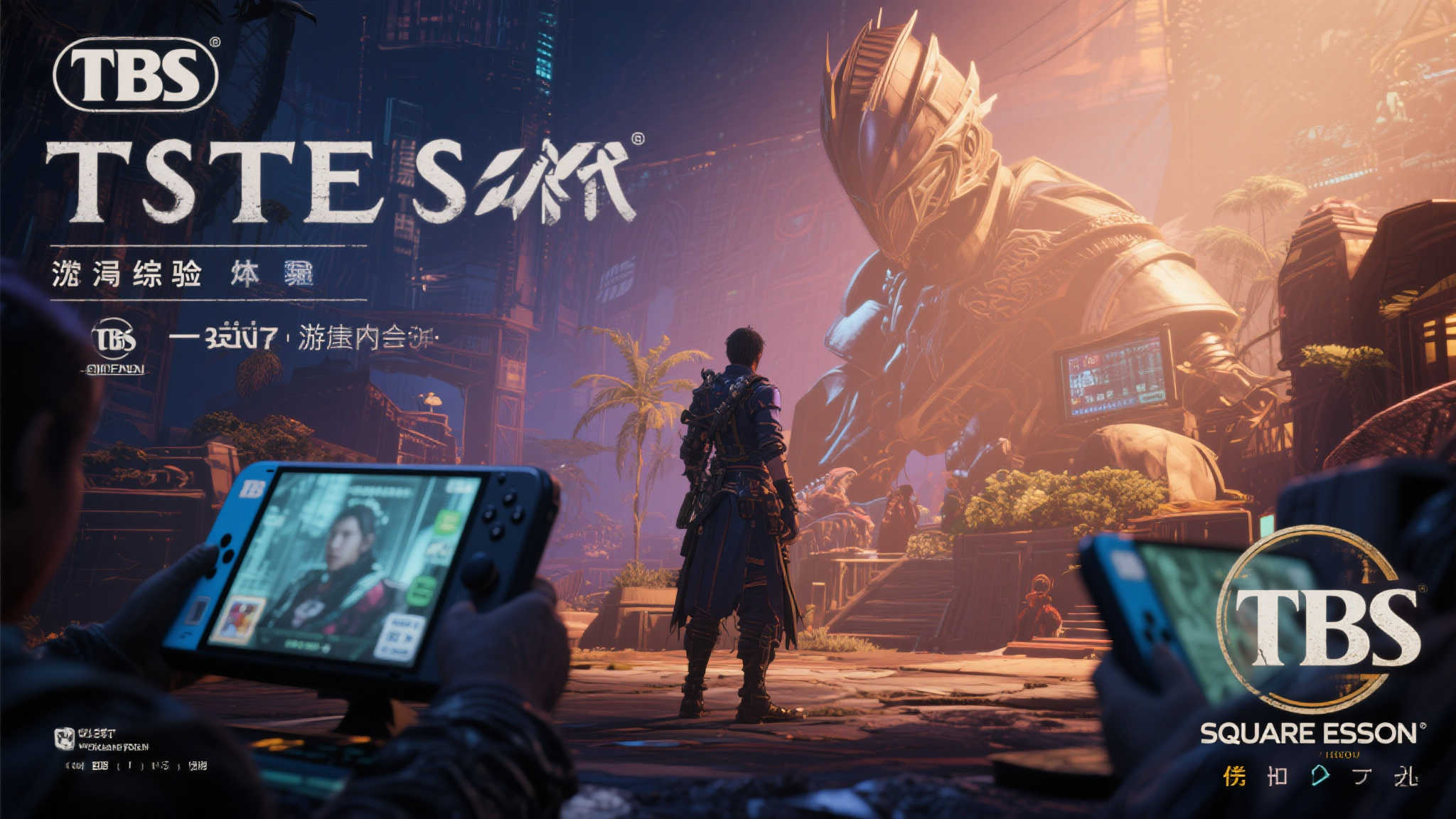 Square Enix携手TBS电视台,联手打造全新原创IP游戏! Square Enix携手TBS电视台,联手打造全新原创IP游戏!